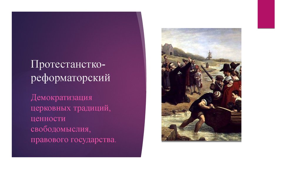 Значение правовой поддержки традиционных ценностей. Против традиционных ценностей. Борьба за традиционные ценности. Я против традиций. Свободомыслие.