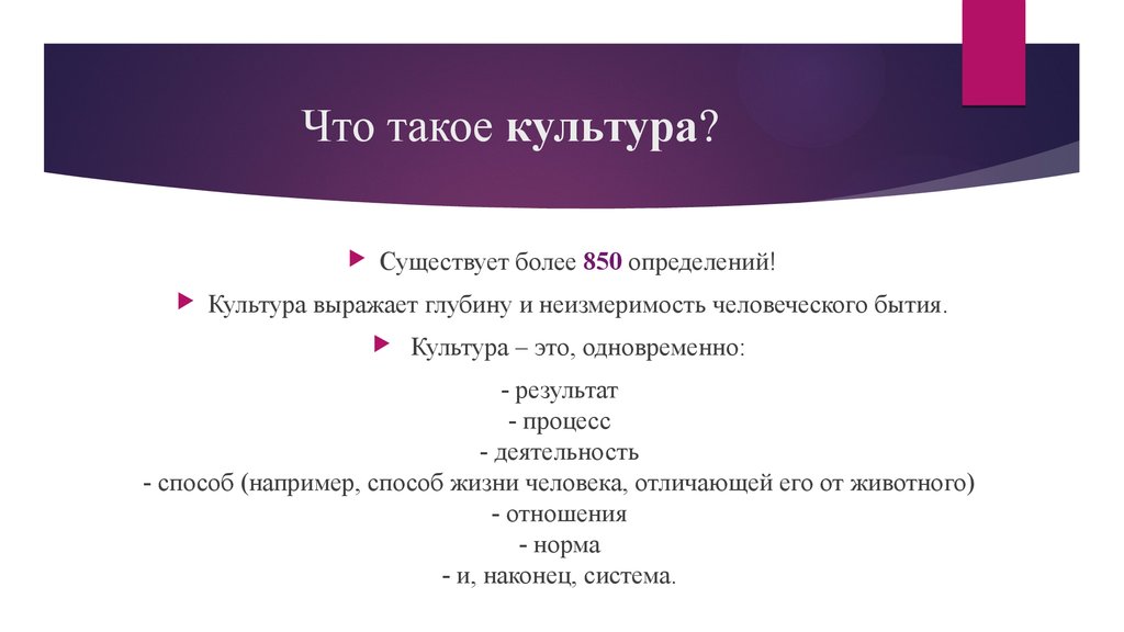 Ем культура. Неизмеримость культуры. Неизмеримость мира это. Неизмеримости синонимы. Культура в моей жизни.