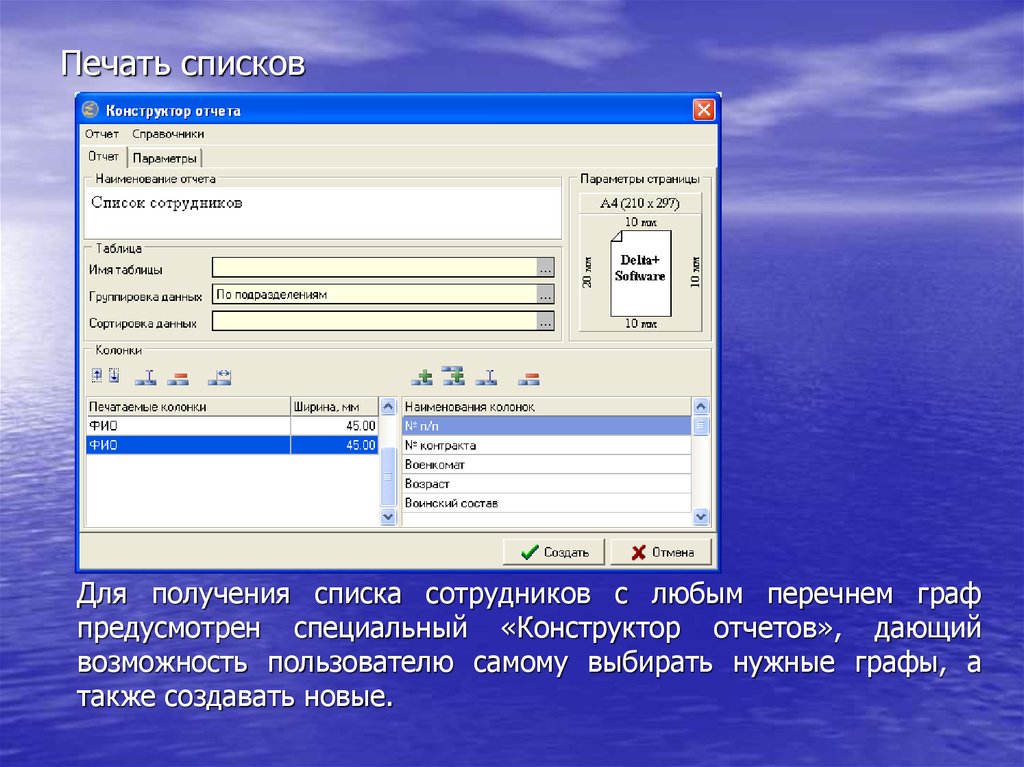 Список печать. Конструкторы список. Любой список. Работы печатать список.