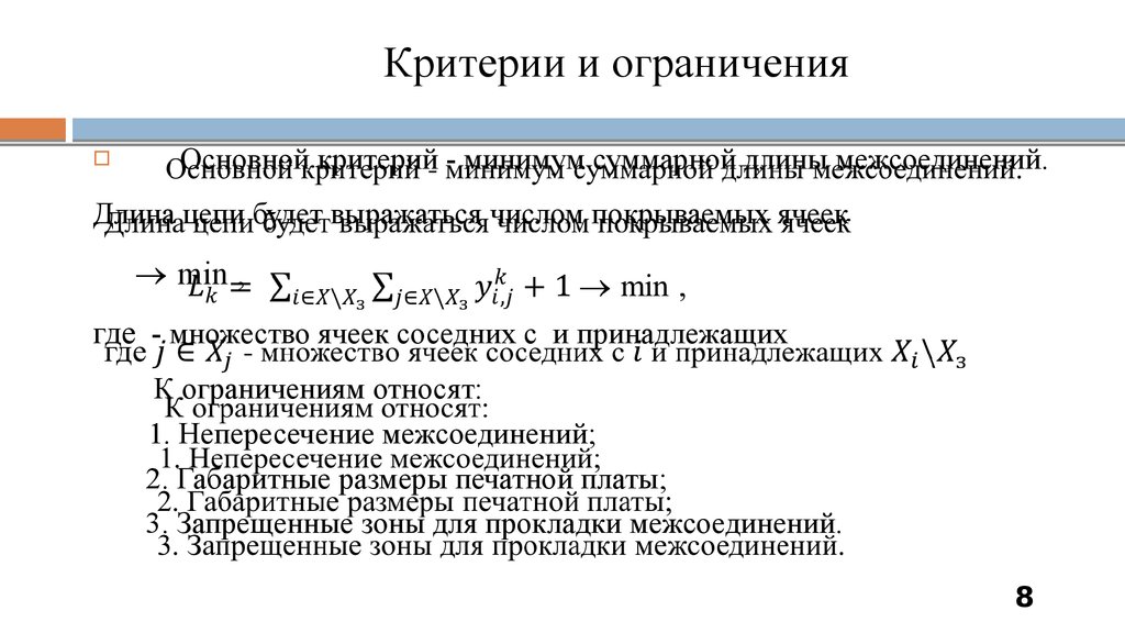 Ограничения критерия. Критерий минимума. Минимальные критерии взмот.