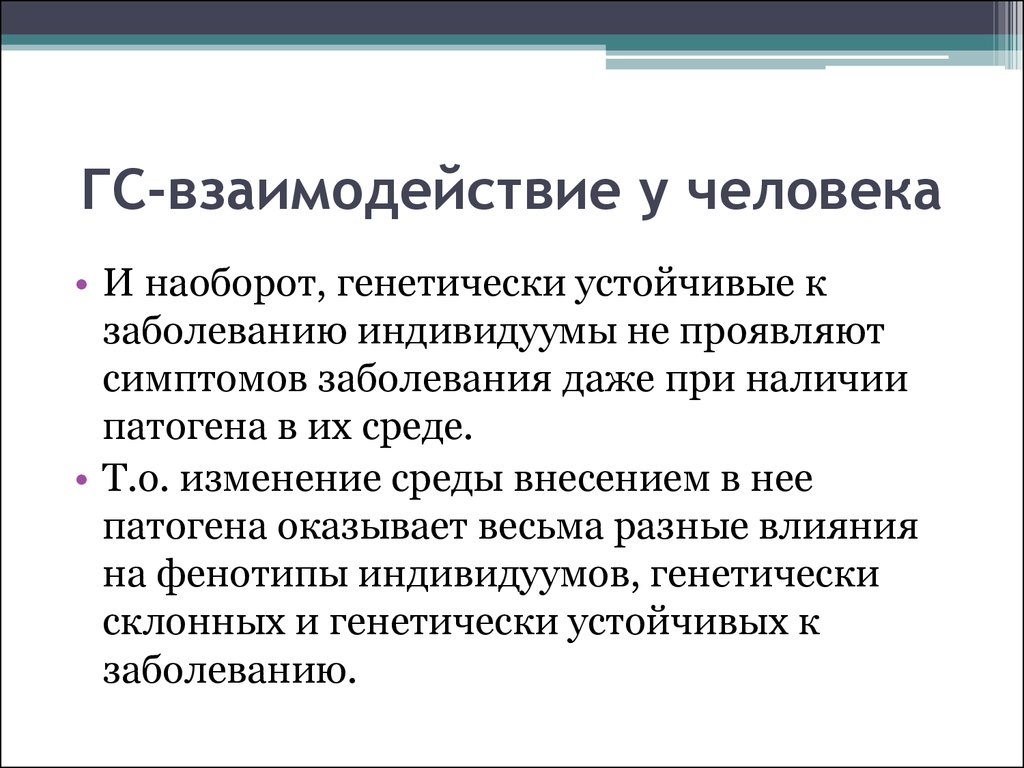 Особенности психики человека презентация