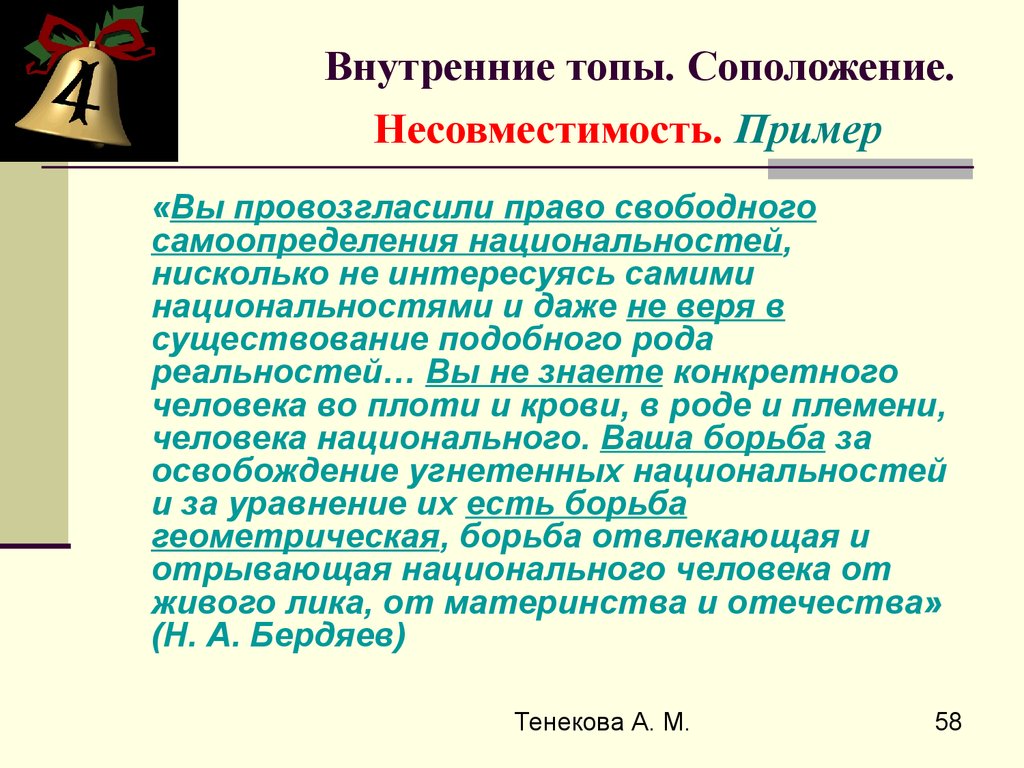 Как называется соположение контрастных слов понятий. Соположение. Соположение это в языкознании. Координация соположение тяготение. Соположение предложений примеры.