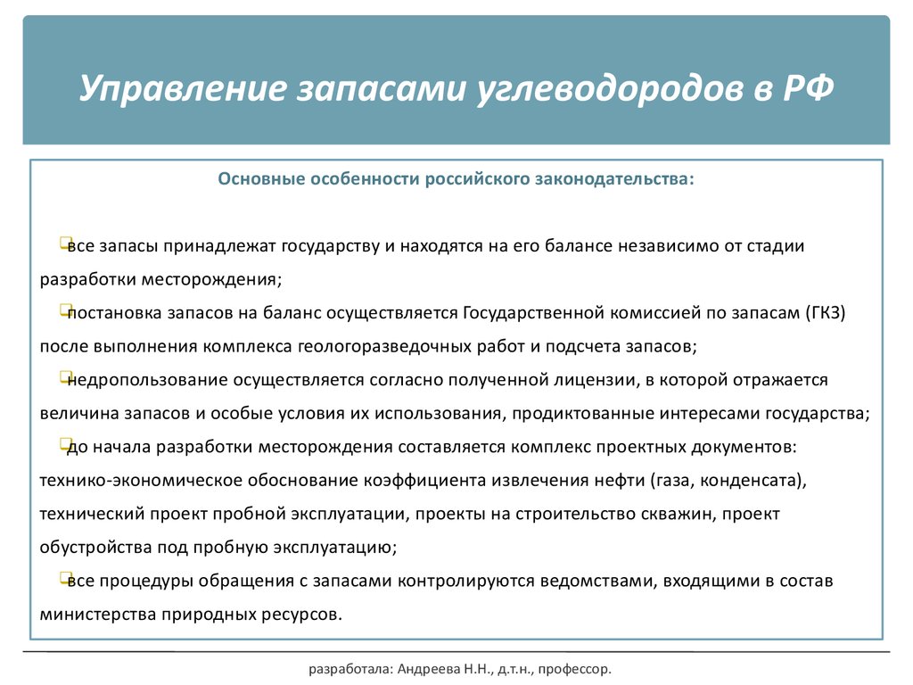 Проект пробной эксплуатации