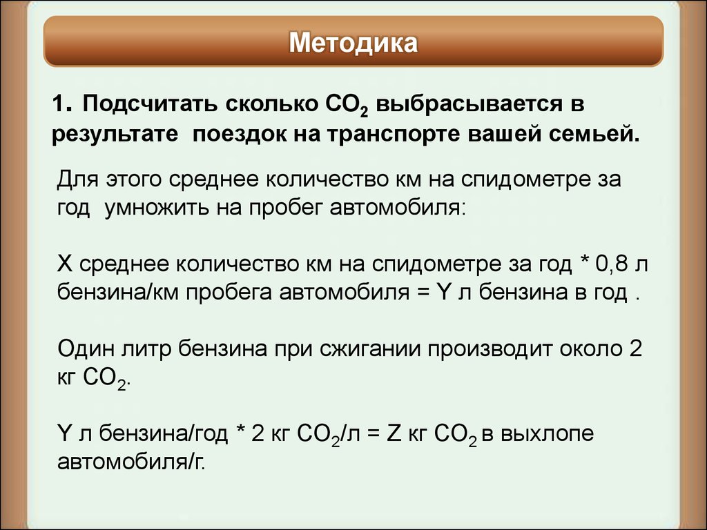 Со сколько. Сколько выбрасывается со2 1 машина 20. Сколько со2 выбрасывается из за интренет.