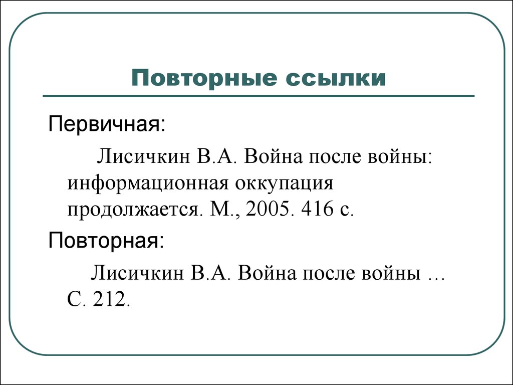 Автореферат список литературы оформление