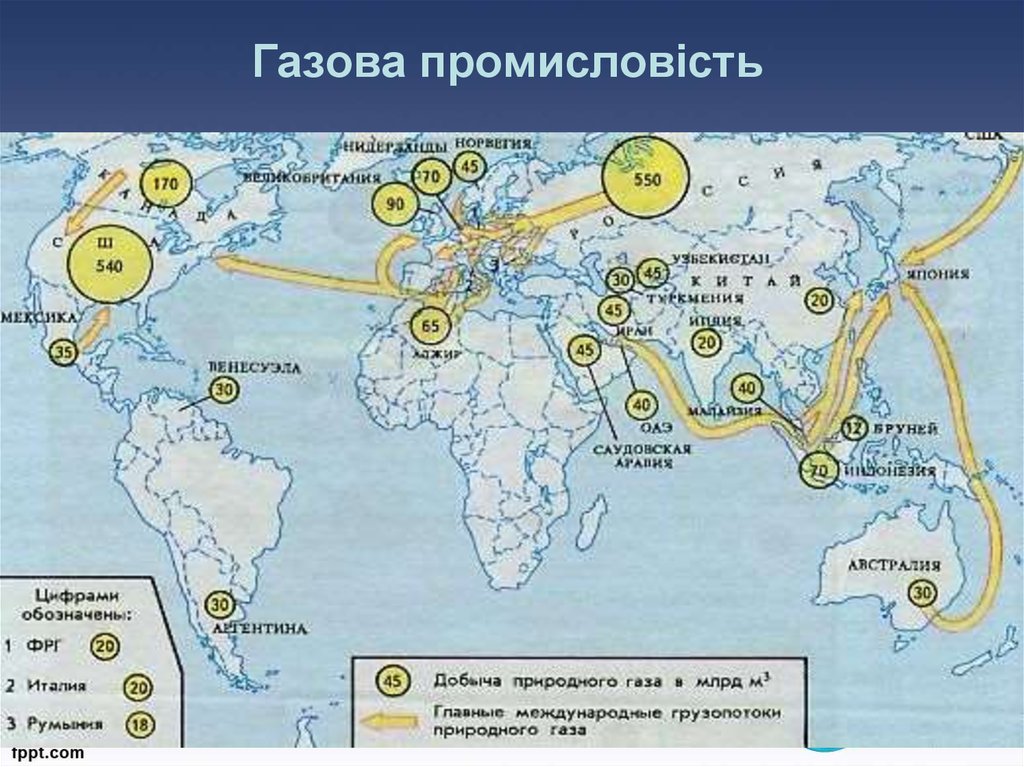 Местоположение газа. Грузопотоки природного газа в мире. Карта добычи газа в мире.