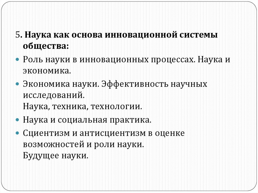 Наука как процесс. Примеры науки как процесса. Наука как процесс и наука как результат. Наука как процесс и как результат.