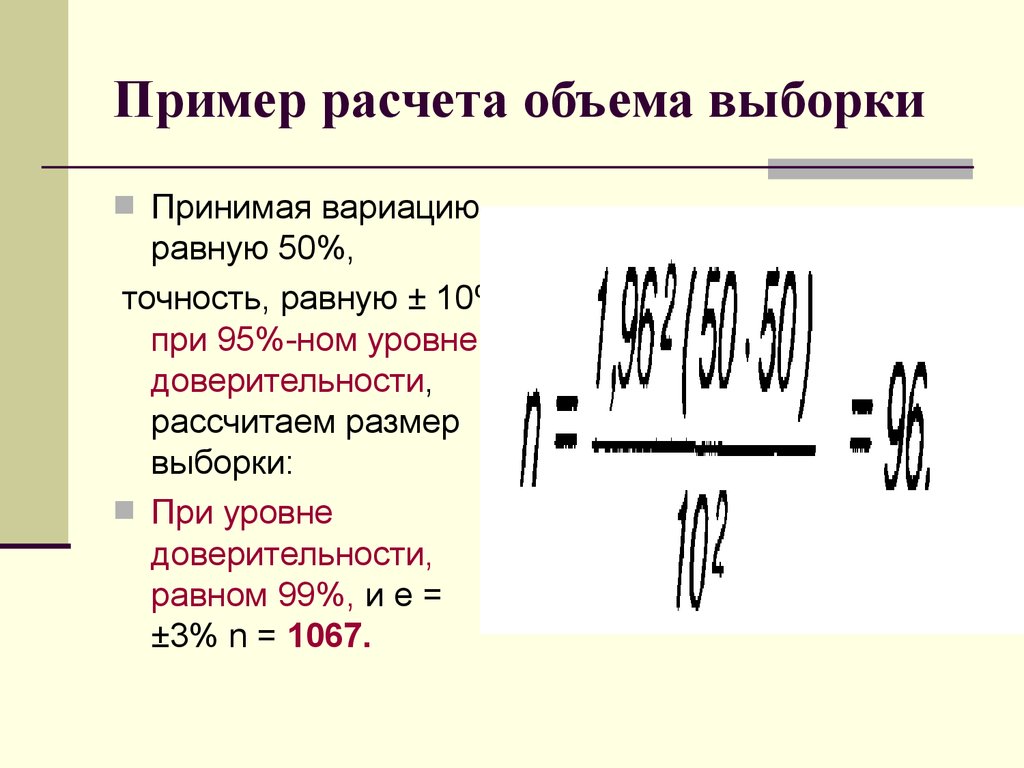 Пример выборки