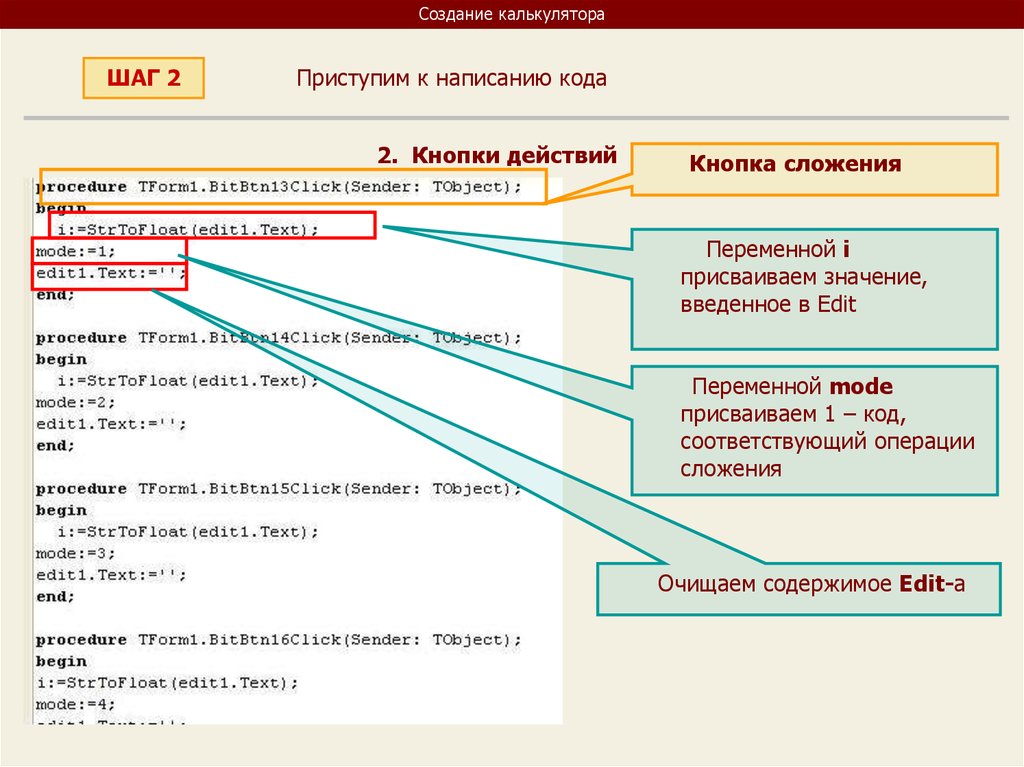 Delphi сохранение настроек в файл