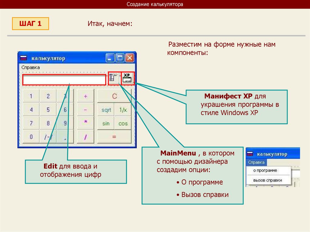 Delphi сохранение настроек в файл