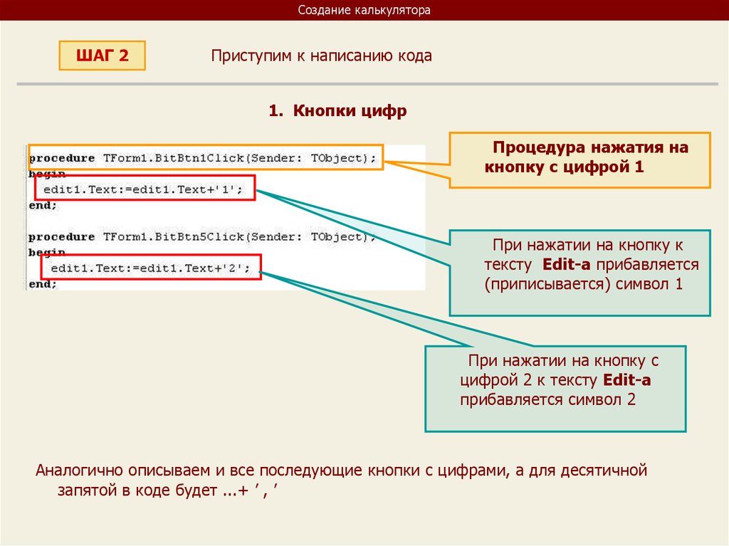 Delphi сохранение настроек в файл