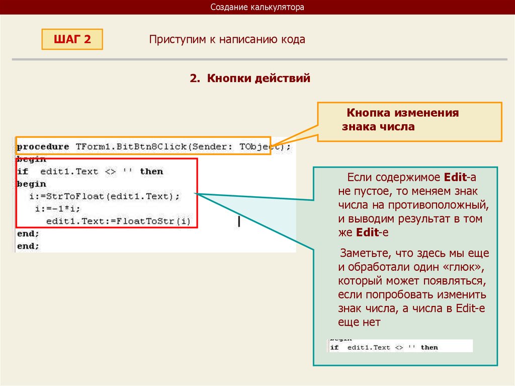 Delphi сохранение настроек в файл