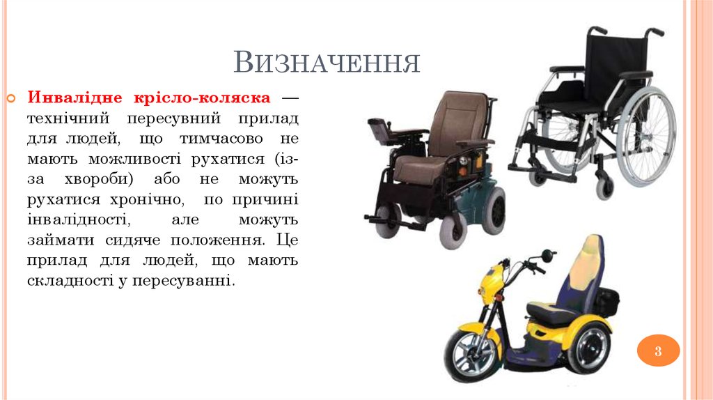 Визначення