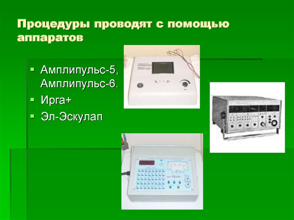 Схема амплипульс 8