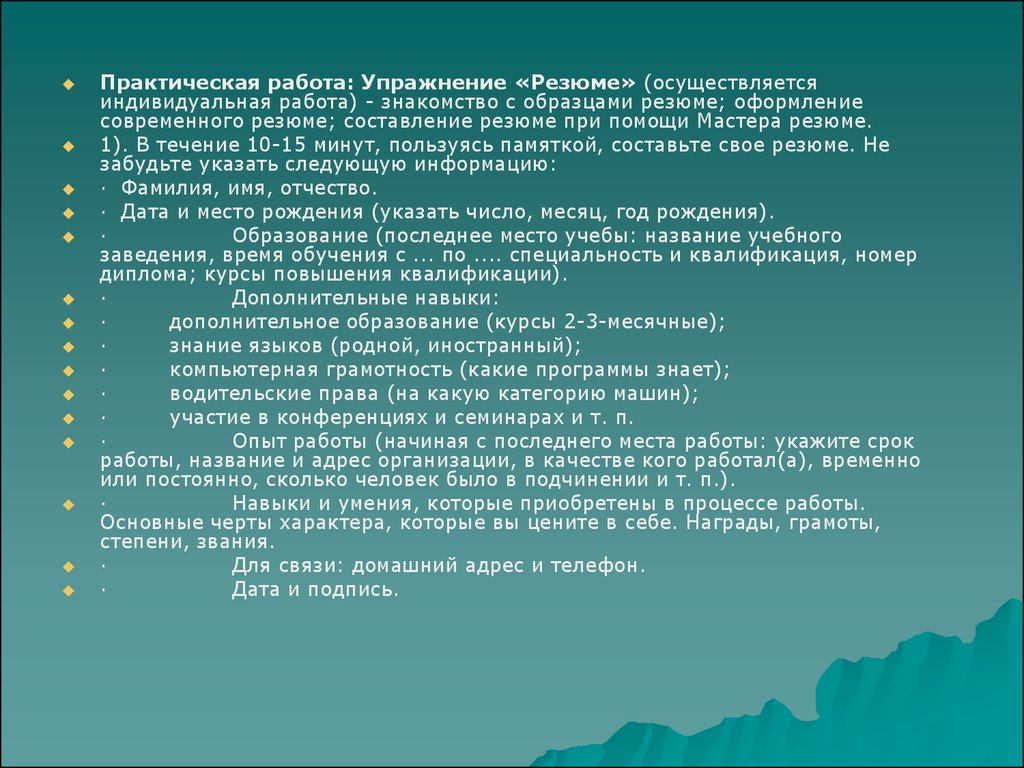 Самопрезентация о себе образец текста