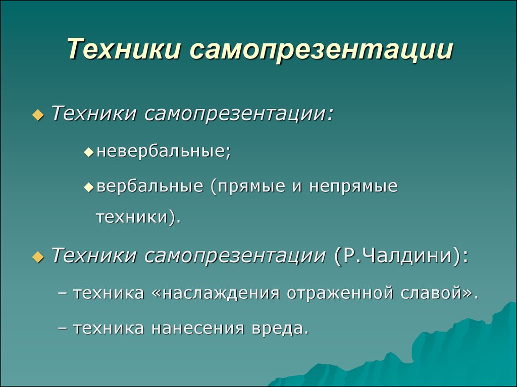 Разговорная речь самохарактеристика самопрезентация поздравление урок в 8 классе презентация