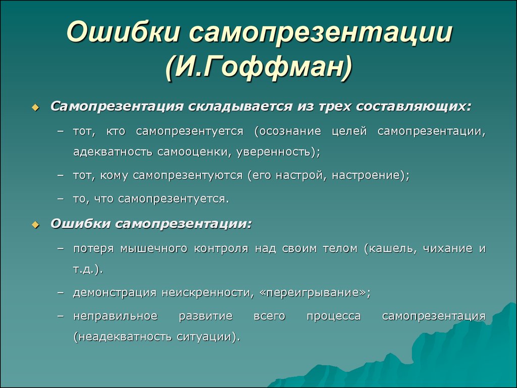 Самопрезентация. Самопрезентация пример. Самопрезентация на собеседовании. План написания самопрезентации.