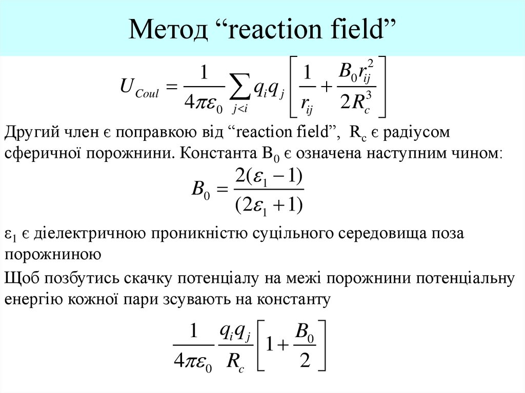 React field