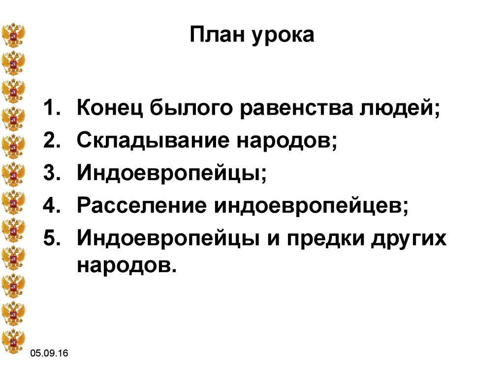 Формирование народа. Складывание народов. Планы народа. Равенство план сложный план. Как называлось складывание народностей в истории.