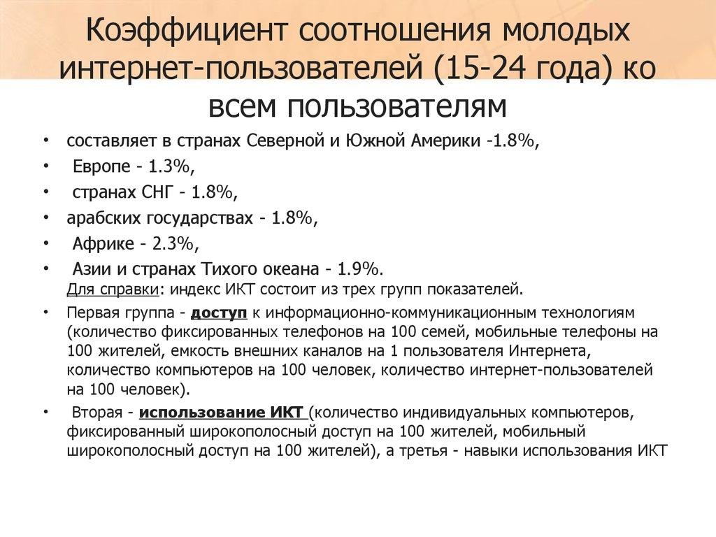 Коэффициент соотношения богатых и бедных