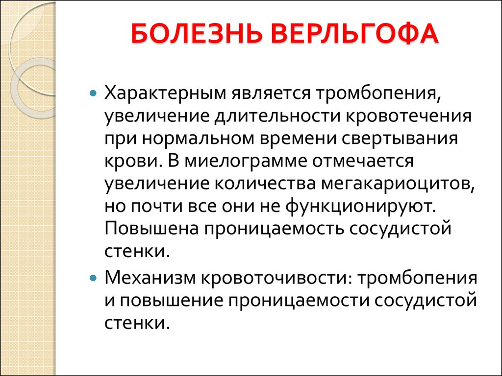 Идиопатическая тромбоцитопеническая пурпура картинки