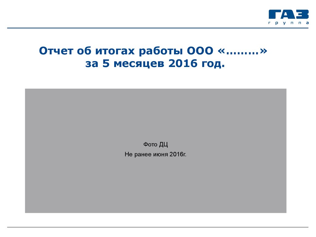 Презентация для дилеров пример