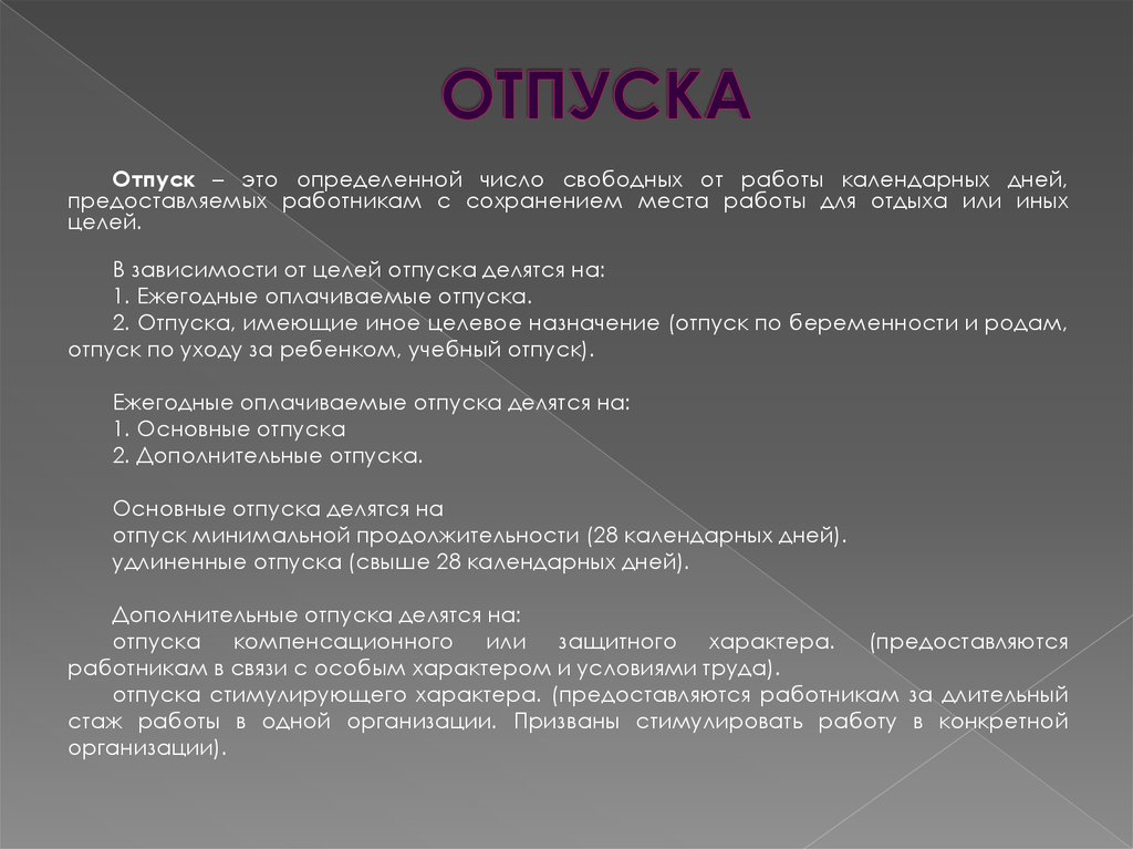 Отпуск содержание. Цель отпуска. Виды и Назначение отпуска стали. Сущность отпуска стали. Цель отпуска металла.