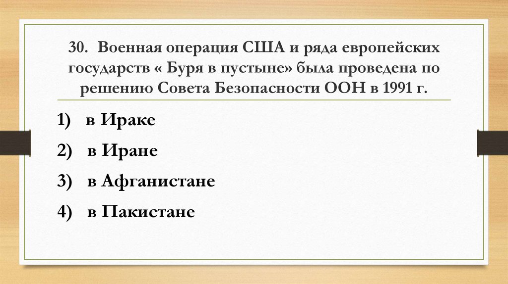 Контрольная работа по истории 11 перестройка. Тест по теме перестройка. Тест перестройка в СССР. Перестройка тест 11 класс.