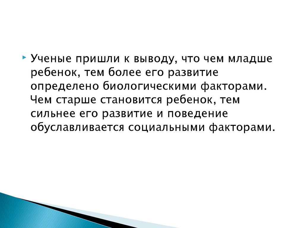 Морфологическая и функциональная зрелость. Ученые пришли к выводу. Ученые пришли к выводу картинки для детей. Ученые пришли к выводу картинка.