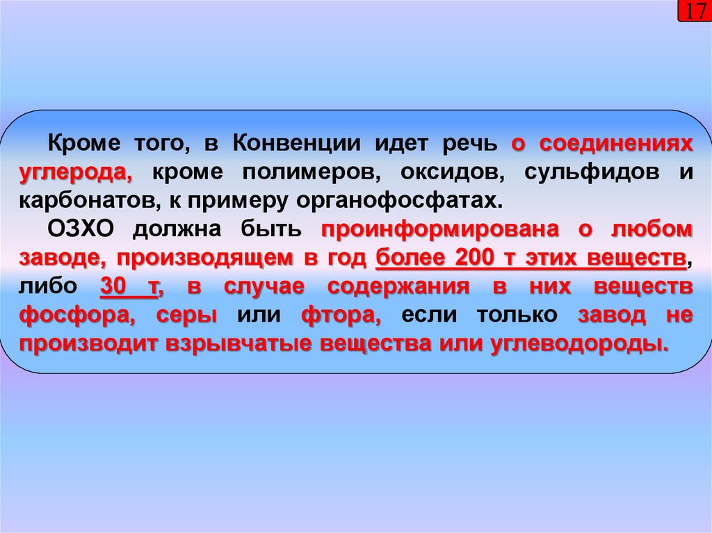 Вещество о котором идет речь. Оксид-сульфид углерода. Речь идёт только о веществах нефть Снежинка ответы.