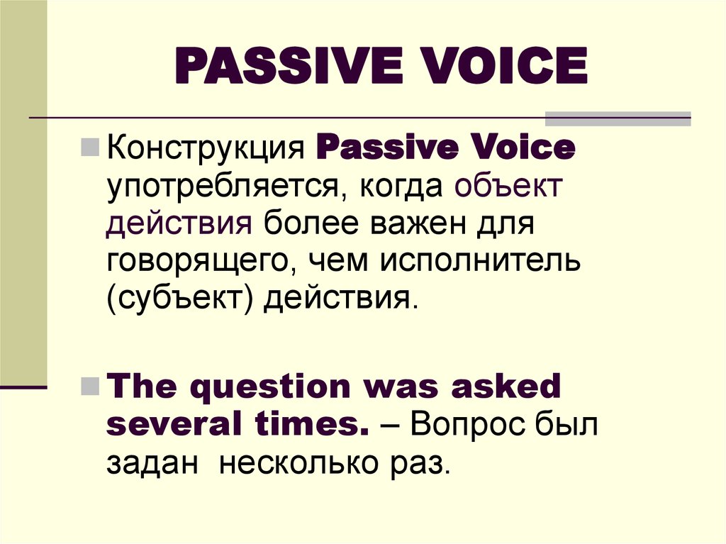 Passive voice in english. Пассивный залог конструкция. Пассив Войс. Passive Voice конструкция. Passive Voice презентация.