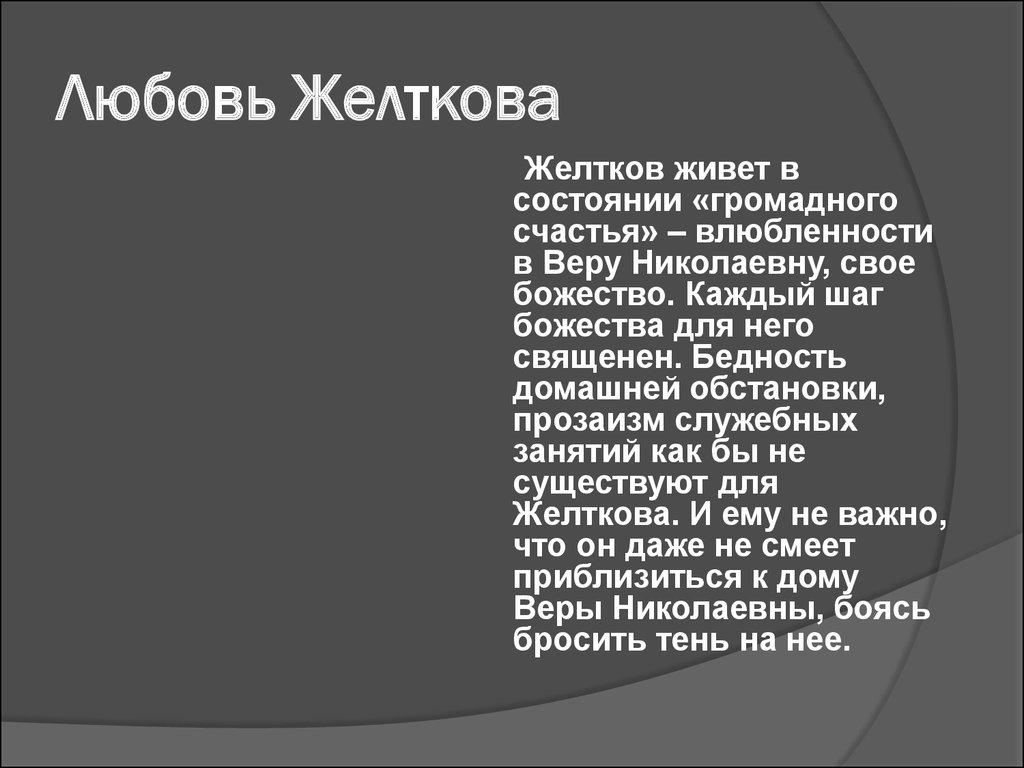 Александр Иванович Куприн. «Гранатовый браслет» - презентация онлайн