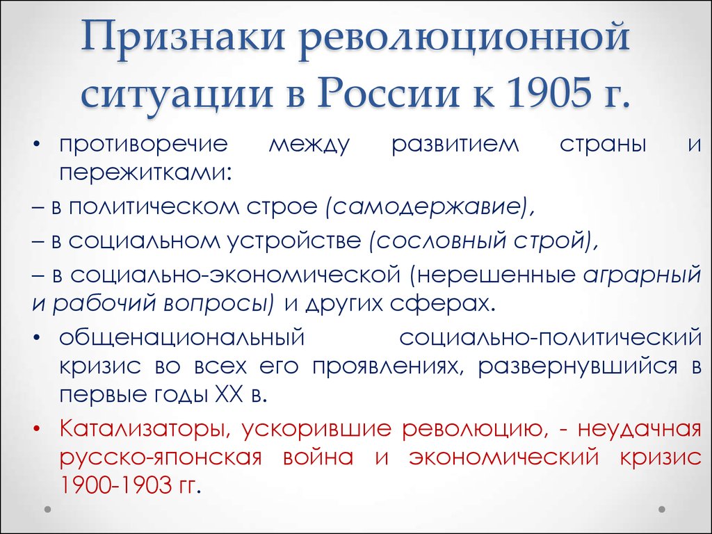 Объясните суть и главные признаки революции