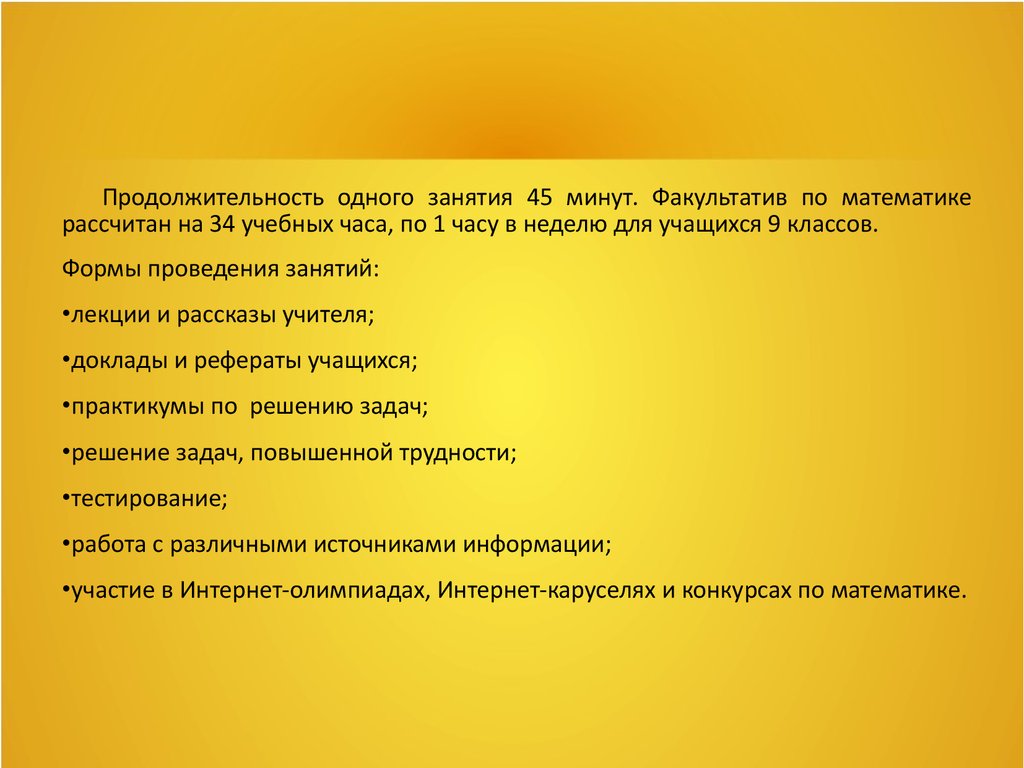 Рабочая программа элективного. Проба на запоминание 10 слов. Паспорт проекта социальная активность. Методика заучивания 10 слов Лурия презентация. Паспорт проекта это определение.