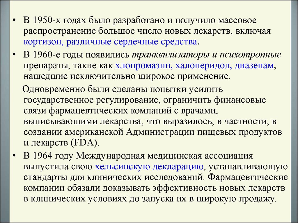 Предмет и задачи биотехнологии презентация