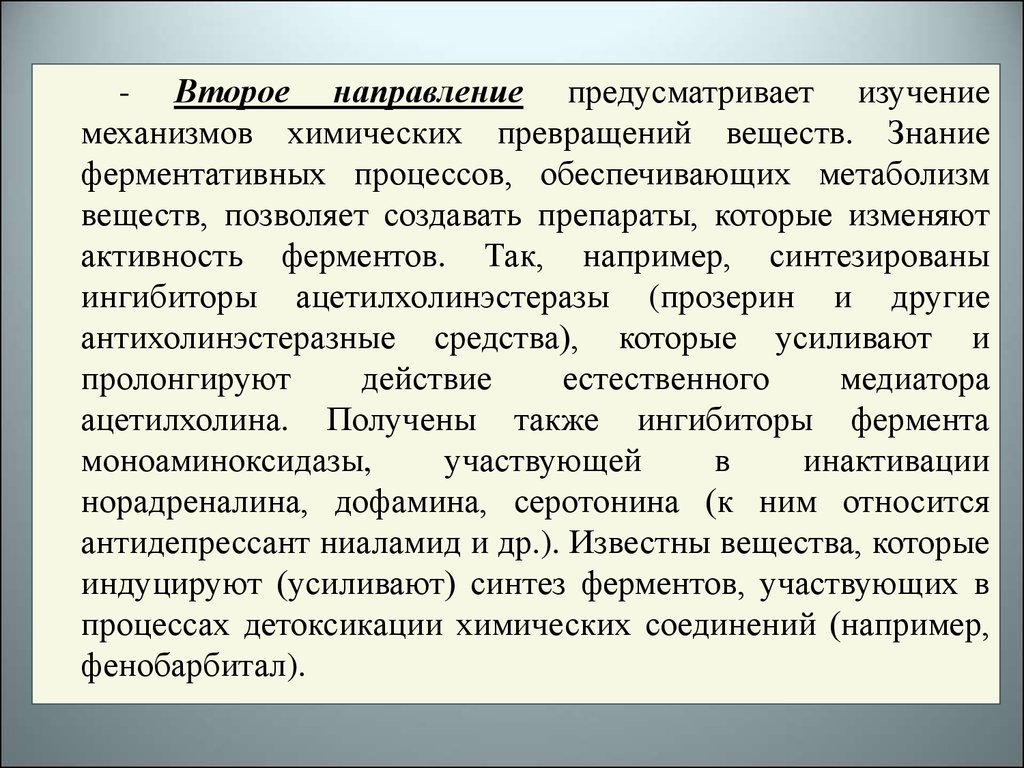 Предмет и задачи биотехнологии презентация