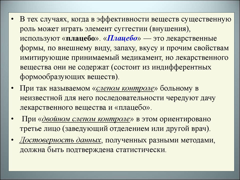 Предмет и задачи биотехнологии презентация