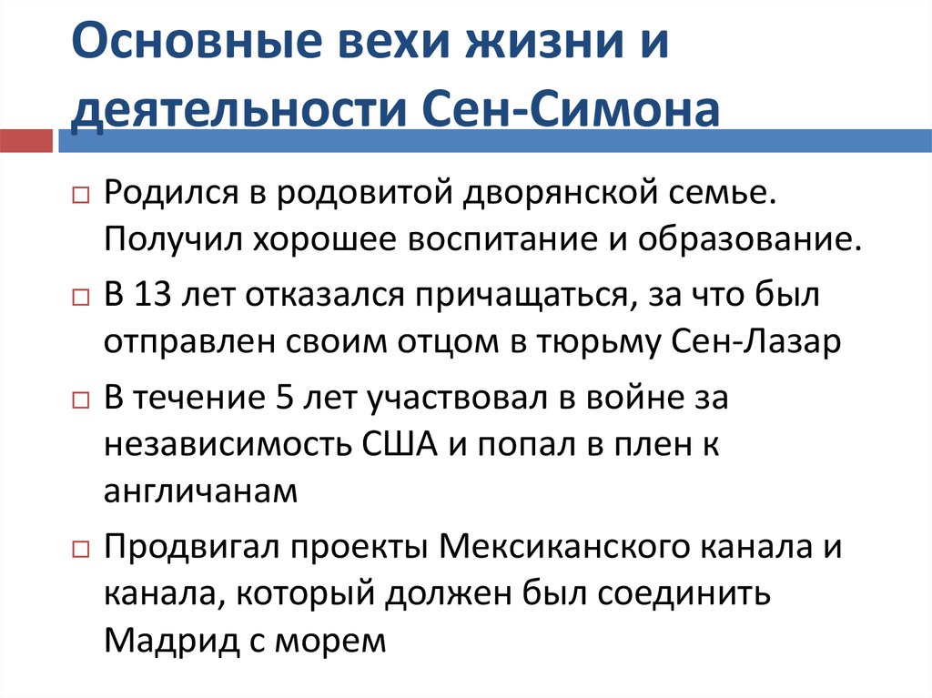 Основные вехи жизненного пути исаковского. Основные вехи жизни. Вехи в жизни человека. Что такое веха в жизни. Назовите основные вехи жизненного пути м.в Исаковского.