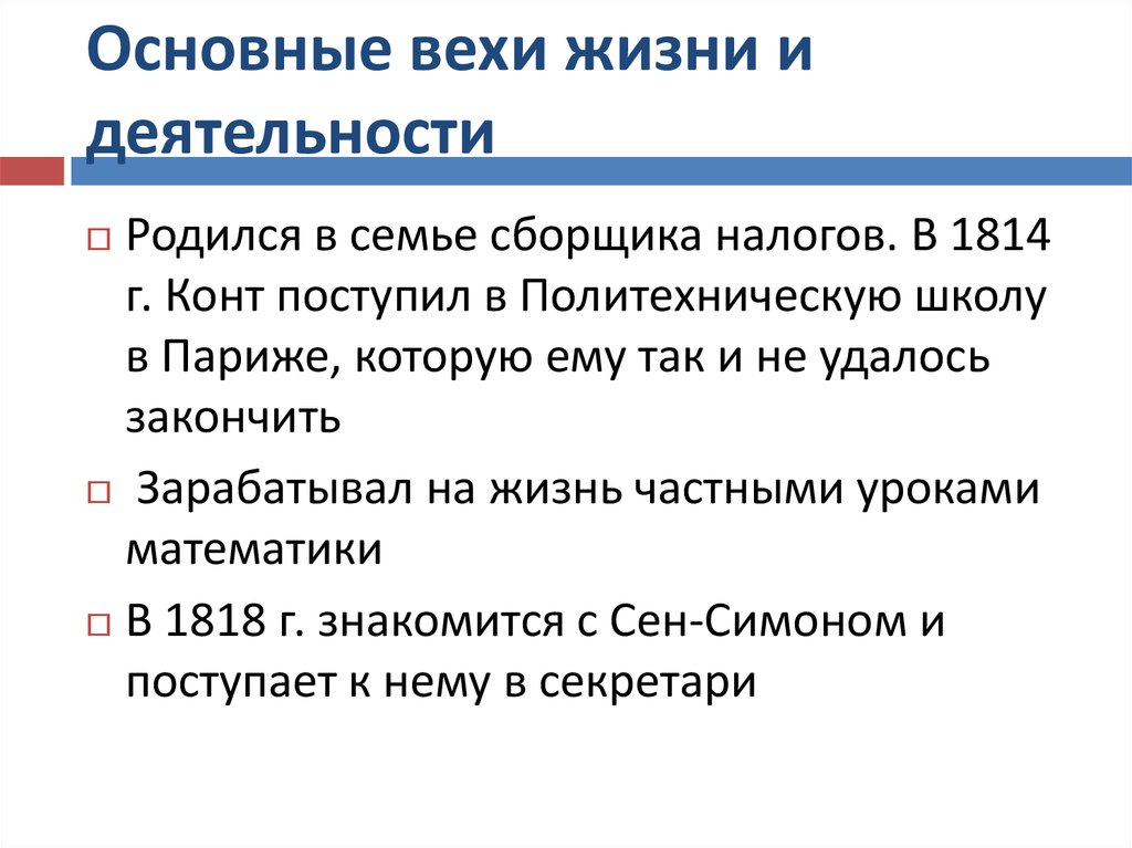 Важная веха. Основные вехи жизни. Важные вехи в жизни человека. Вехи жизни это. Основные вехи жизни и.п Иванова.