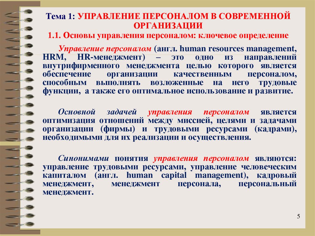 Назовите современное предприятие аналог