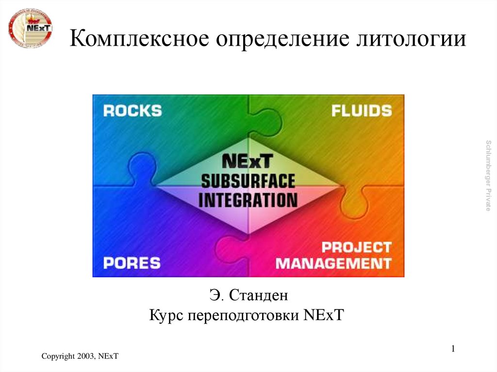 Комплексное определение