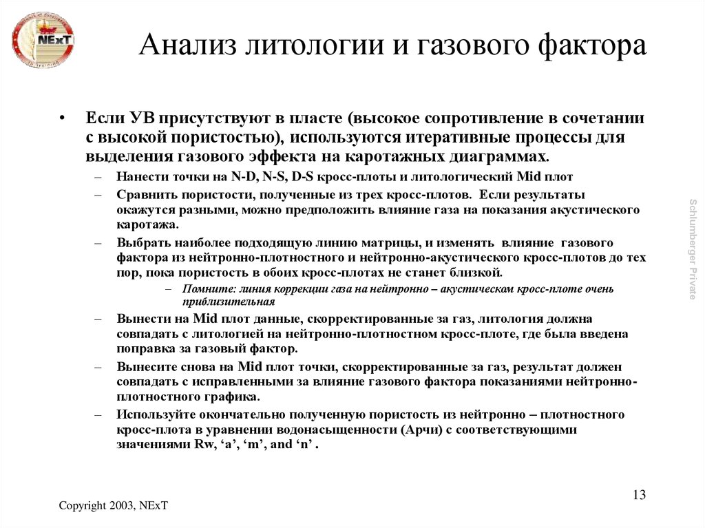 Фактор газа. Размерность газового фактора. Газовый фактор единицы измерения. Газовый фактор. Газовый фактор значения.