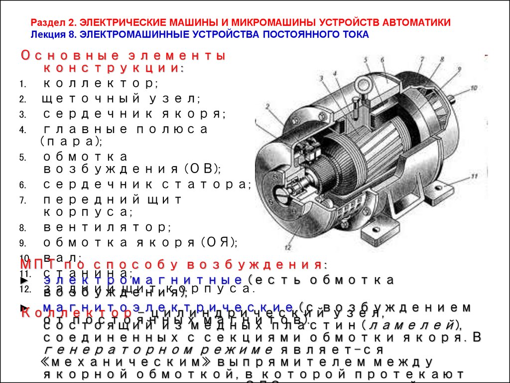 Схема детской электромашины