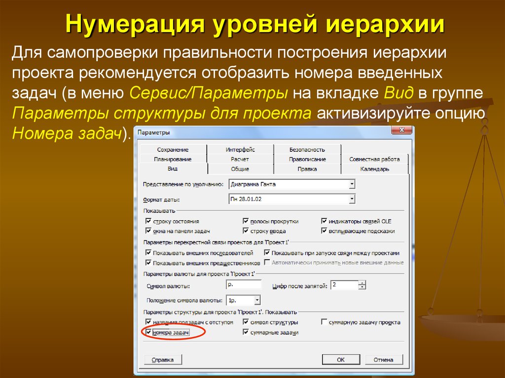 Составляющие нумерации. Нумерация страниц в проекте. Сквозная нумерация в проекте. Нумерация листов в проекте. Сквозная нумерация страниц в проекте.