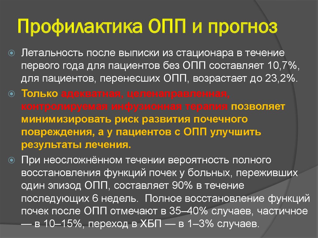 Обязанности опп красное белое. Профилактика ОПП. Должность ОПП В красно белом. Специалист ОПП красное белое. ОПП В КБ.