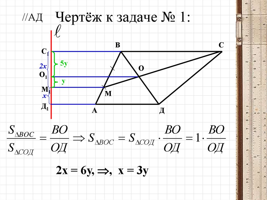 Чертеж к задаче