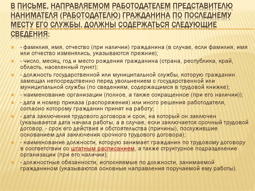 Статус муниципального служащего имеют граждане замещающие