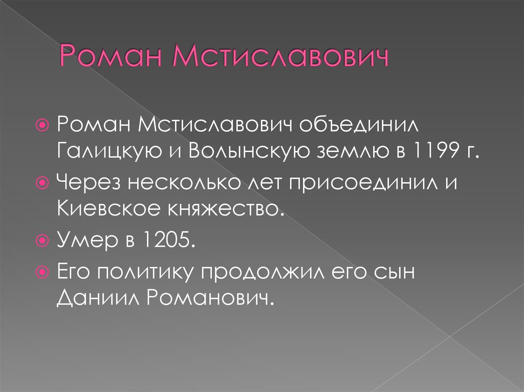 Объединение галицкой. Национальная политика Российской империи. Цели империи России. Отличие национального государства от империи.