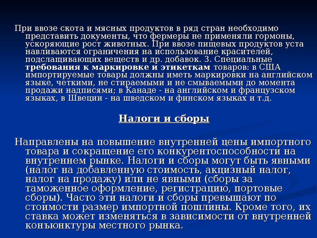 Часто внутренний. Запрос на ввоз скота. Запрос на ввоз скота образец. Какие пошлины при ввозе скота. Запрос на ввоз КРС скота образец.