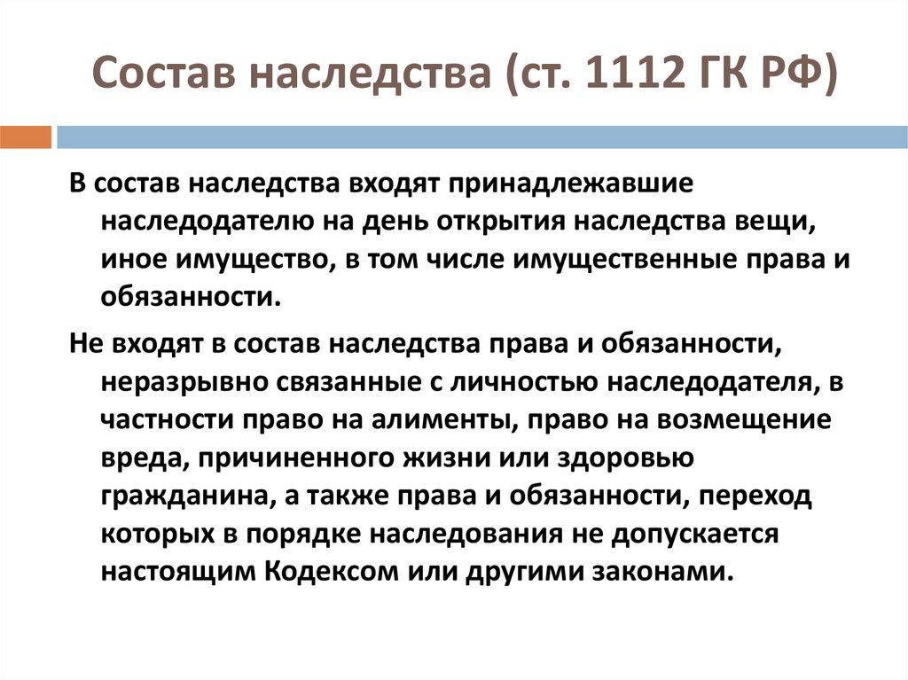 Выморочное наследство в римском праве